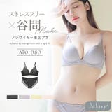 《エアランジュ》アンジュブラ&ショーツ | tu-hacci | 詳細画像1
