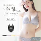 《エアランジュ》アンジュブラ&ショーツ【グラマーサイズ】 | tu-hacci | 詳細画像1