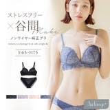 《エアランジュ》ミニョンレースブラ＆ショーツ | tu-hacci  | 詳細画像1 