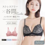 《エアランジュ》ラヴィーナブラ | tu-hacci | 詳細画像1