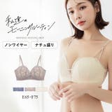 《モーニングルーティンブラ》ミスティフルールブラ【グラマーサイズ】 | tu-hacci  | 詳細画像1 