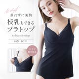 2WAYカシュクール授乳ブラトップ | tu-hacci | 詳細画像1