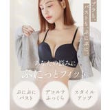 《ぷにぷにブラ》血色ノンワイヤーブラ【グラマーサイズ】 | tu-hacci | 詳細画像4