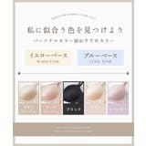 《ぷにぷにブラ》血色ノンワイヤーブラ【グラマーサイズ】 | tu-hacci | 詳細画像8