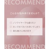 《ぷにぷにブラ》リボンレースブラ【グラマーサイズ】 | tu-hacci  | 詳細画像6 