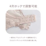 《ぷにぷにブラ》リボンレースブラ【グラマーサイズ】 | tu-hacci  | 詳細画像14 