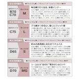 ひびかないブラ MiSEL-ミセル- シームレス ノンワイヤーブラ | tu-hacci  | 詳細画像31 