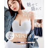 ひびかないブラ MiSEL-ミセル- シームレス ノンワイヤーブラ＆ショーツ | tu-hacci  | 詳細画像2 