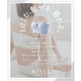 ひびかないブラ MiSEL-ミセル- シームレス ノンワイヤーブラ＆ショーツ | tu-hacci  | 詳細画像3 