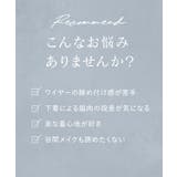 ひびかないブラ MiSEL-ミセル- シームレス ノンワイヤーブラ＆ショーツ | tu-hacci  | 詳細画像6 