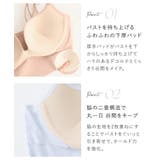 ひびかないブラ MiSEL-ミセル- シームレス ノンワイヤーブラ＆ショーツ | tu-hacci  | 詳細画像16 