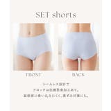 ひびかないブラ MiSEL-ミセル- シームレス ノンワイヤーブラ＆ショーツ | tu-hacci  | 詳細画像12 