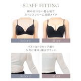 ひびかないブラ MiSEL-ミセル- シームレス ノンワイヤーブラ＆ショーツ | tu-hacci  | 詳細画像15 