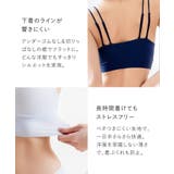 ひびかないブラ MiSEL-ミセル- シームレス ノンワイヤーブラ＆ショーツ | tu-hacci  | 詳細画像19 