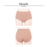 ひびかないブラ MiSEL-ミセル- シームレスショーツ | tu-hacci  | 詳細画像13 