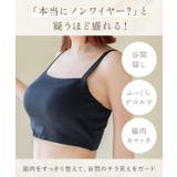 《モーニングルーティンブラ》リブホックレスリフトブラ 胸元カバー型 | tu-hacci  | 詳細画像6 