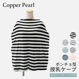 コッパーパール COPPER PEARL | U-STREAM | 詳細画像1