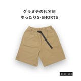 グラミチ Gramicci G | U-STREAM | 詳細画像3