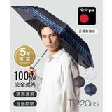 クニルプス Knirps T | U-STREAM | 詳細画像1