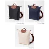 ロンシャン LONGCHAMP Le | U-STREAM | 詳細画像2