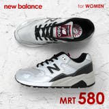 ニューバランス NewBalance MRT580 | U-STREAM | 詳細画像1