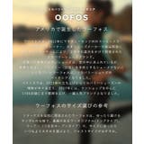 ウーフォス OOFOS THE | U-STREAM | 詳細画像18
