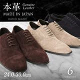 GUIONNET ビジネスシューズ メンズ | U-STREAM | 詳細画像1