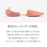 シューキーパー シュートリー 高品質 | U-STREAM | 詳細画像5 