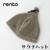 レント RENTO サウナハット | U-STREAM | 詳細画像1