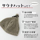 レント RENTO サウナハット | U-STREAM | 詳細画像2