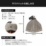 レント RENTO サウナハット | U-STREAM | 詳細画像13
