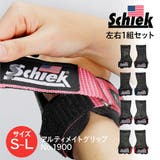 シーク Schiek パワーグリップ | U-STREAM | 詳細画像1