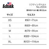 シーク Schiek リフティングベルト | U-STREAM | 詳細画像17