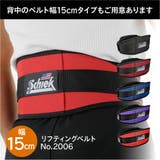 シーク Schiek リフティングベルト | U-STREAM | 詳細画像18