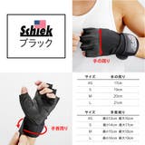シーク Schiekトレーニング グローブ | U-STREAM | 詳細画像7