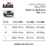 シーク Schiek リフティングベルト | U-STREAM | 詳細画像17