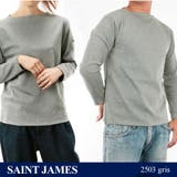 セントジェームス SAINT JAMES | U-STREAM | 詳細画像5 