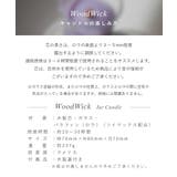ウッドウィック WoodWick Jar | U-STREAM | 詳細画像19