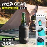 ワイルドギア WYLDGEAR マルチカン12oz | U-STREAM | 詳細画像1