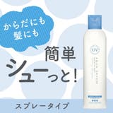 アクア シャボン バリアUVスプレー ウォータリーシャンプーの香り(24S | U.HEALTH&BEAUTY | 詳細画像3