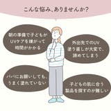 UV＆アウトドアミスト 70mL ママ アクア シャボン 日焼け止め UVケア | U.HEALTH＆BEAUTY  | 詳細画像3 