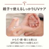UV＆アウトドアミスト 70mL ママ アクア シャボン 日焼け止め UVケア | U.HEALTH＆BEAUTY  | 詳細画像4 
