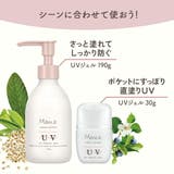 UV＆アウトドアミスト 70mL ママ アクア シャボン 日焼け止め UVケア | U.HEALTH＆BEAUTY  | 詳細画像8 