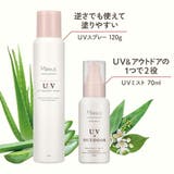UV＆アウトドアミスト 70mL ママ アクア シャボン 日焼け止め UVケア | U.HEALTH＆BEAUTY  | 詳細画像9 
