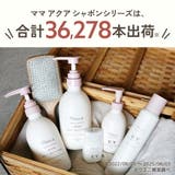 UV＆アウトドアミスト 70mL ママ アクア シャボン 日焼け止め UVケア | U.HEALTH＆BEAUTY  | 詳細画像10 