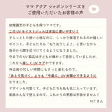 UV＆アウトドアミスト 70mL ママ アクア シャボン 日焼け止め UVケア | U.HEALTH＆BEAUTY  | 詳細画像11 