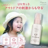 UV＆アウトドアミスト 70mL ママ アクア シャボン 日焼け止め UVケア | U.HEALTH＆BEAUTY  | 詳細画像1 