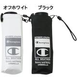 チャンピオン 男女兼用 晴雨兼用 耐風 無地ブラックコーティング5段ミニ折傘 | アンビープラス | 詳細画像5