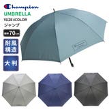 チャンピオン 紳士 耐風 無地 ステッチ ジャンプ 長傘 | アンビープラス | 詳細画像1 