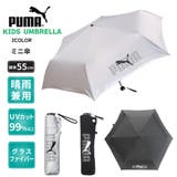 プーマ 晴雨兼用 シルバーコーティング コンパクト 3段ミニ折傘 | アンビープラス | 詳細画像1 